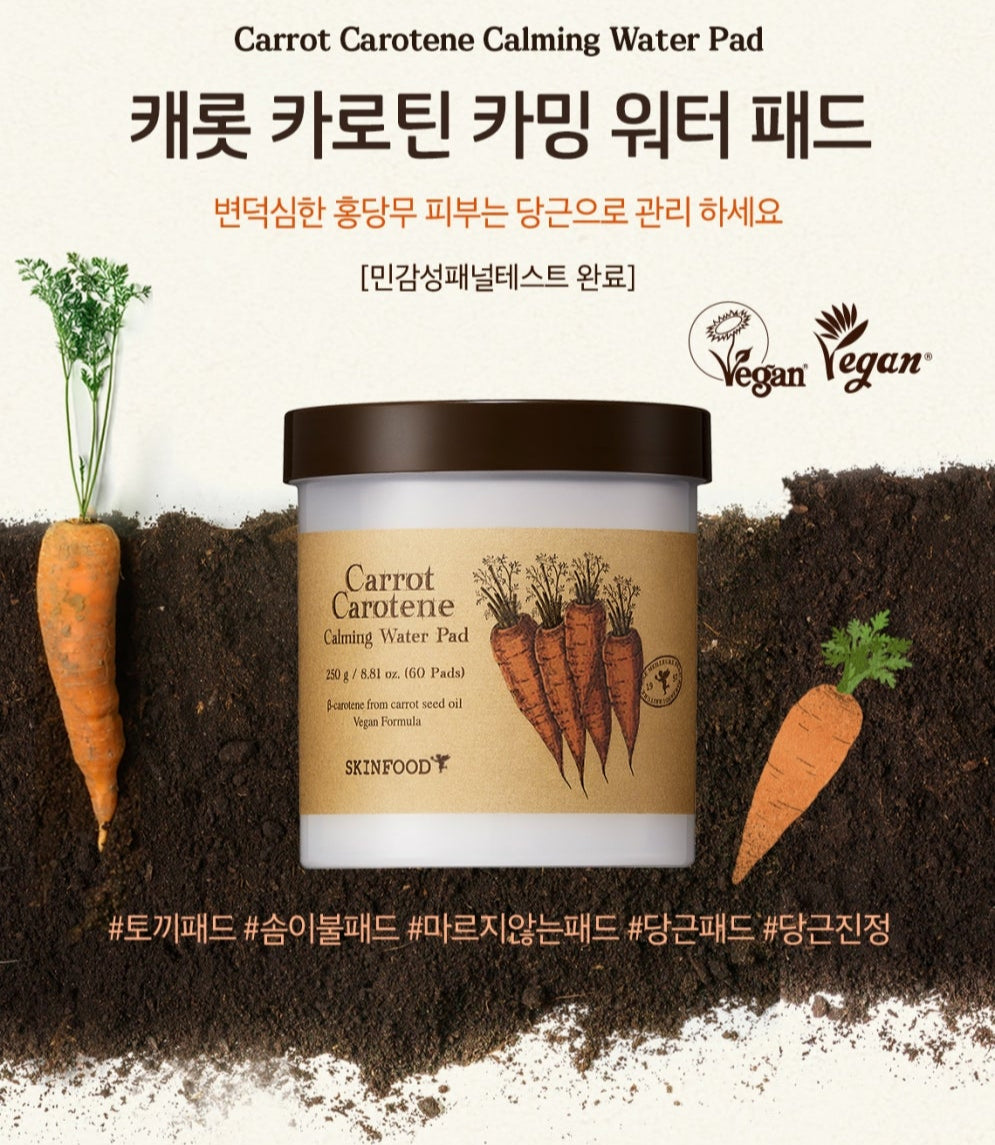 SKINFOOD - Carrot Carotene Calming Water Pad - 60pcs - Dolly Jolly LLC